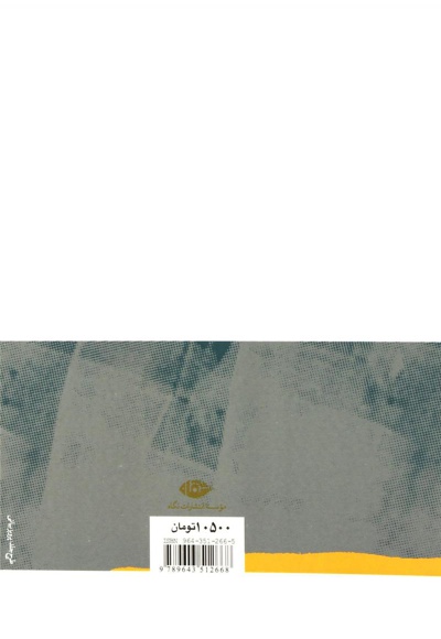 دلهره هستی